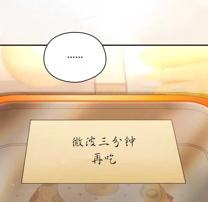 硬也要拍完-第13話 - 图片 128