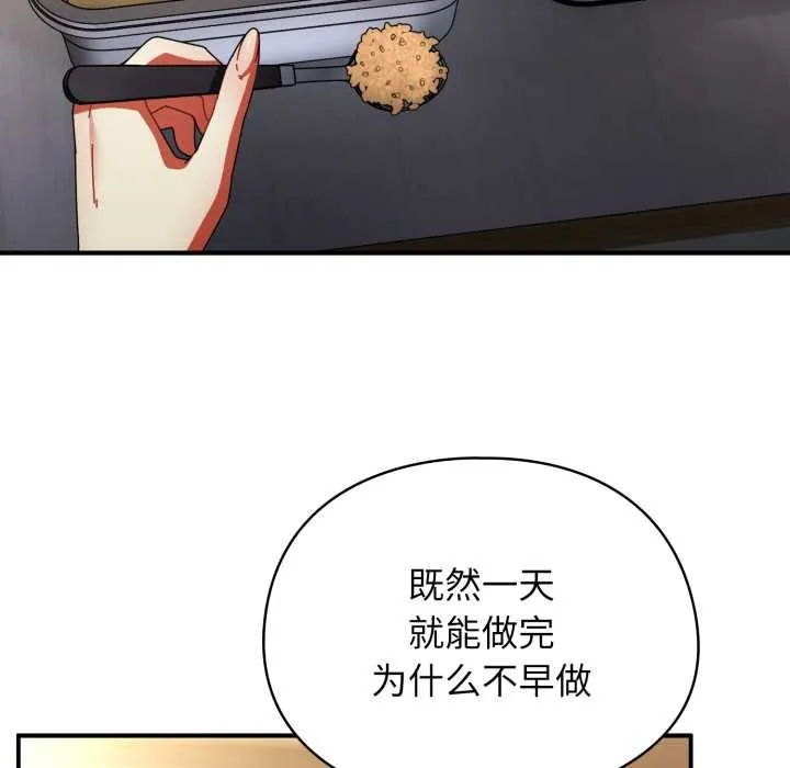 硬也要拍完-第13話 - 图片 132