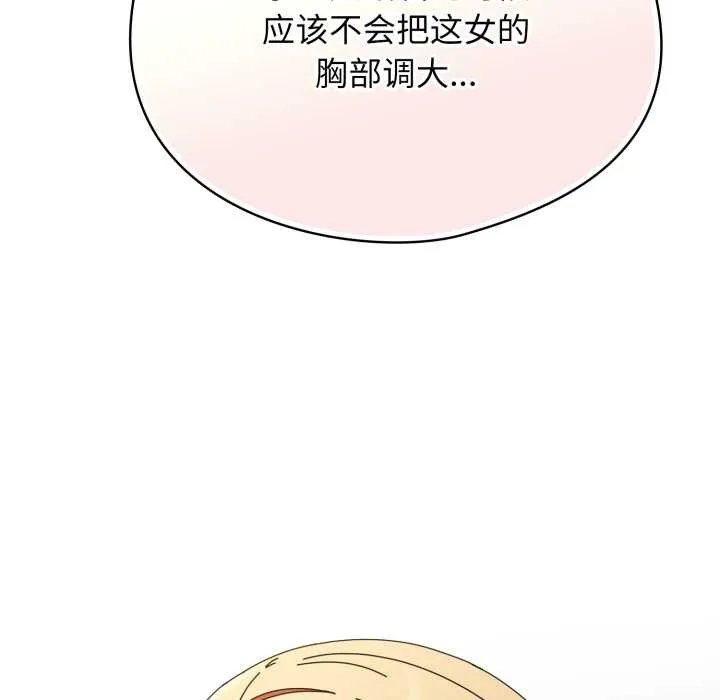 硬也要拍完-第13話 - 图片 143