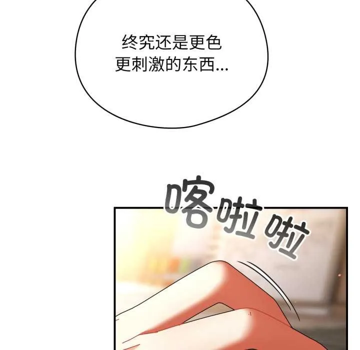 硬也要拍完-第13話 - 图片 150