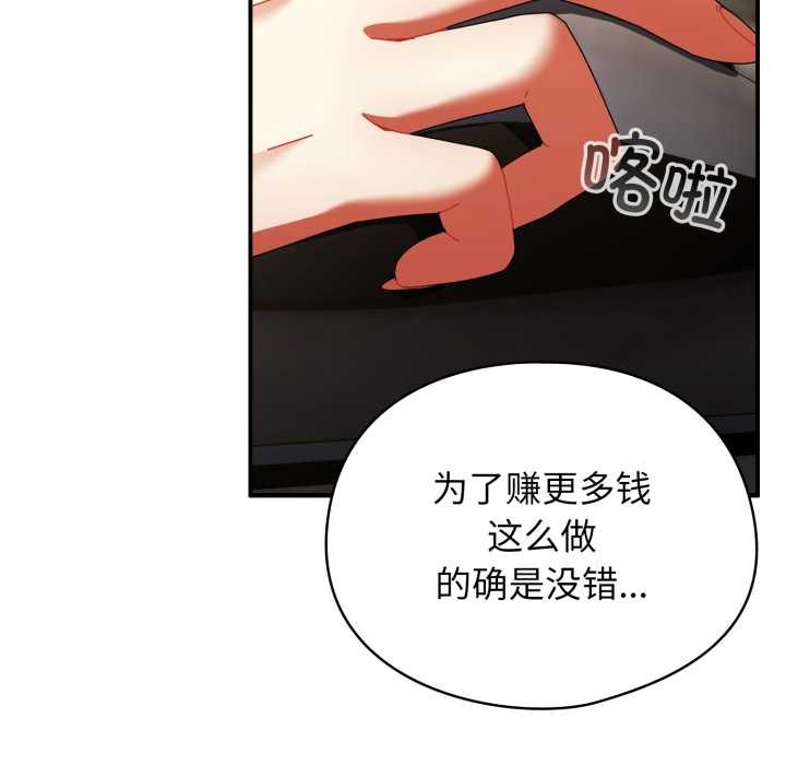 硬也要拍完第13話