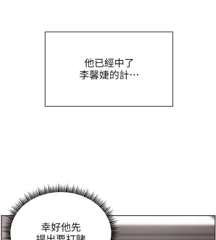 老师的亲密指导-第72話-初次幫學生搭帳篷♥ - 图片 5
