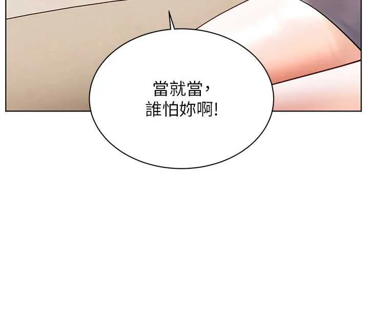 老师的亲密指导-第72話-初次幫學生搭帳篷♥ - 图片 4