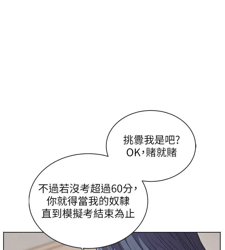 老师的亲密指导-第72話-初次幫學生搭帳篷♥ - 图片 2