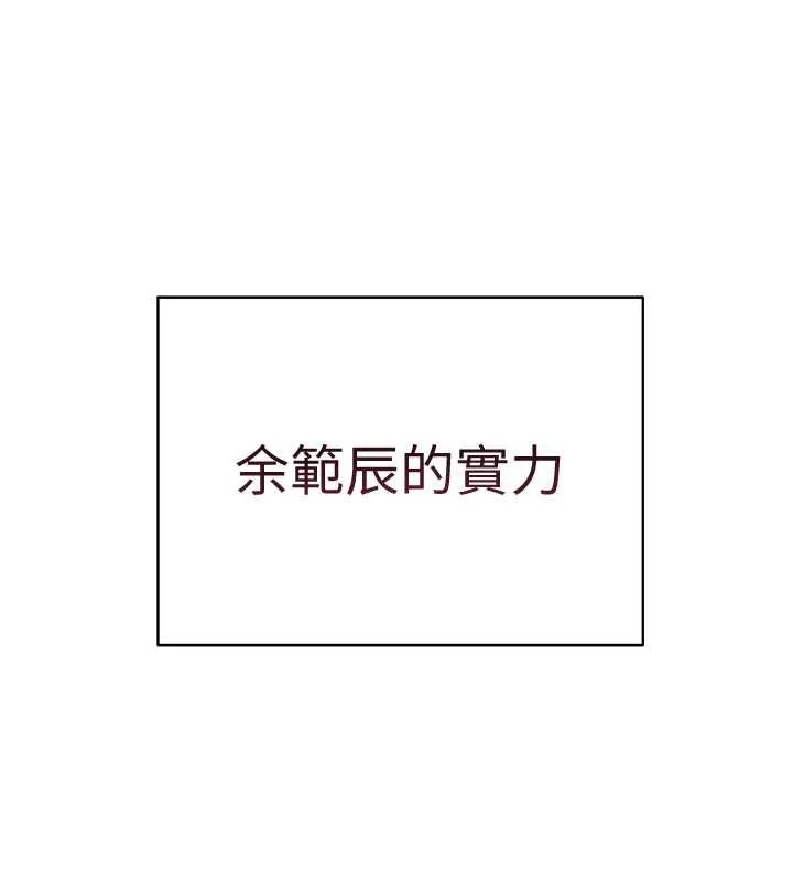 老師的親密指導第72話-初次幫學生搭帳篷&hearts;