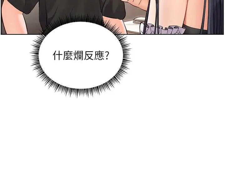 老師的親密指導第72話-初次幫學生搭帳篷&hearts;