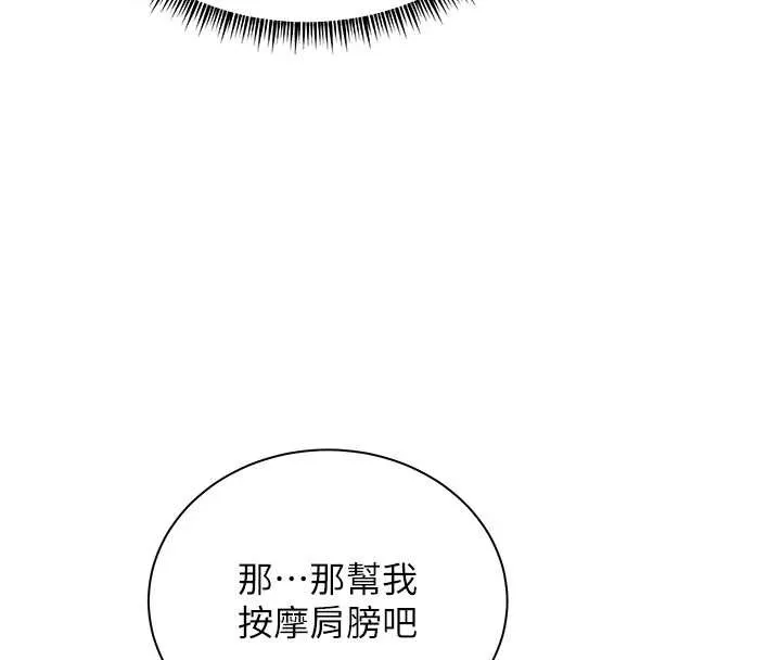 老师的亲密指导-第72話-初次幫學生搭帳篷♥ - 图片 96