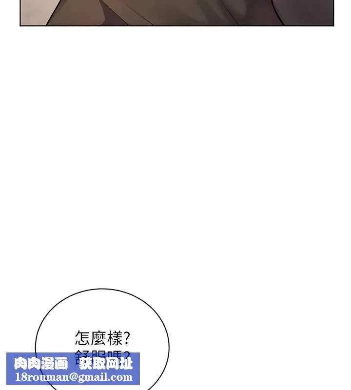 老師的親密指導第72話-初次幫學生搭帳篷&hearts;