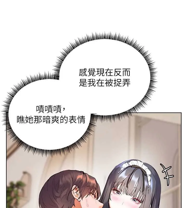 老师的亲密指导-第72話-初次幫學生搭帳篷♥ - 图片 119