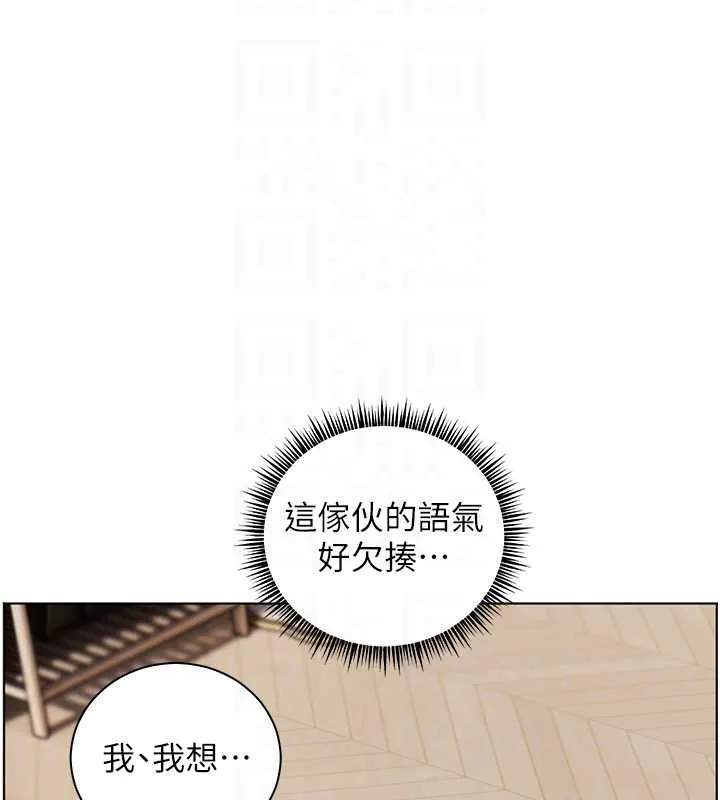 老师的亲密指导-第72話-初次幫學生搭帳篷♥ - 图片 114