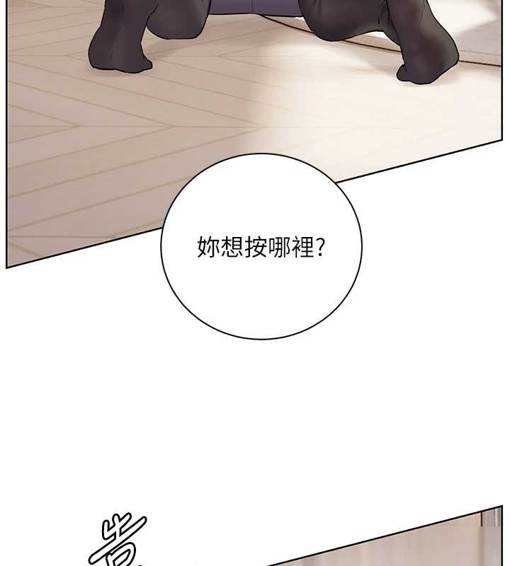 老师的亲密指导第72話-初次幫學生搭帳篷♥