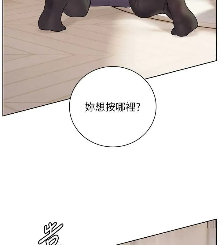 老師的親密指導第72話-初次幫學生搭帳篷&hearts;