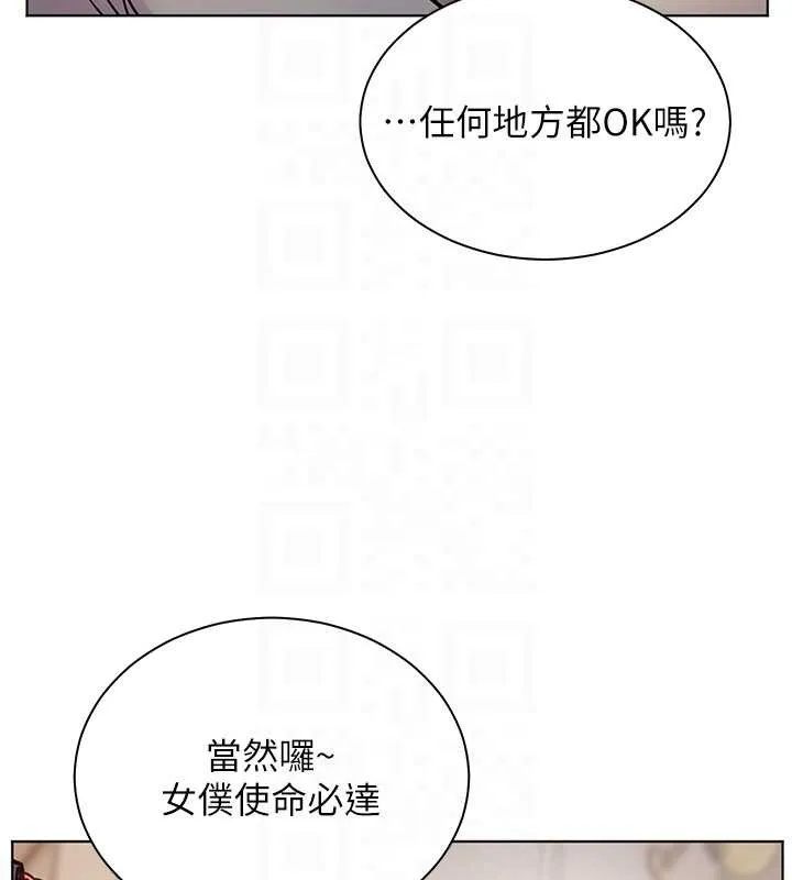 老师的亲密指导-第72話-初次幫學生搭帳篷♥ - 图片 121