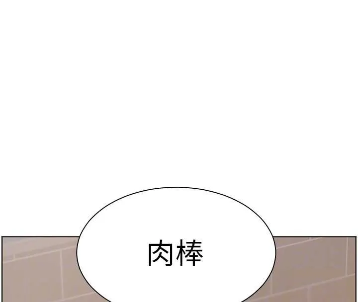 老师的亲密指导-第72話-初次幫學生搭帳篷♥ - 图片 124