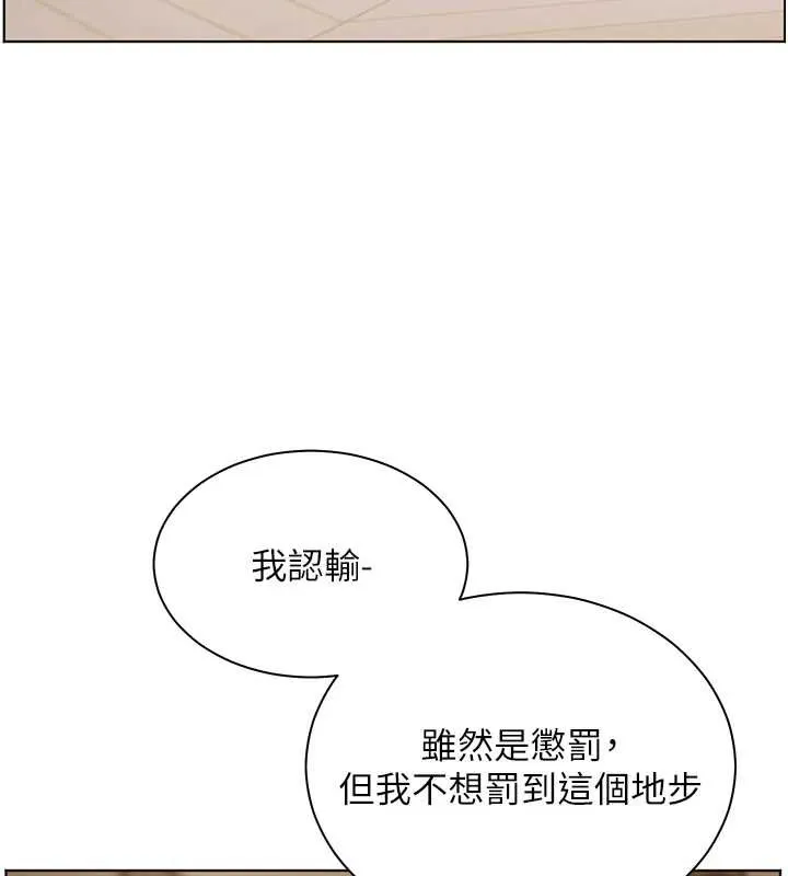 老师的亲密指导-第72話-初次幫學生搭帳篷♥ - 图片 145