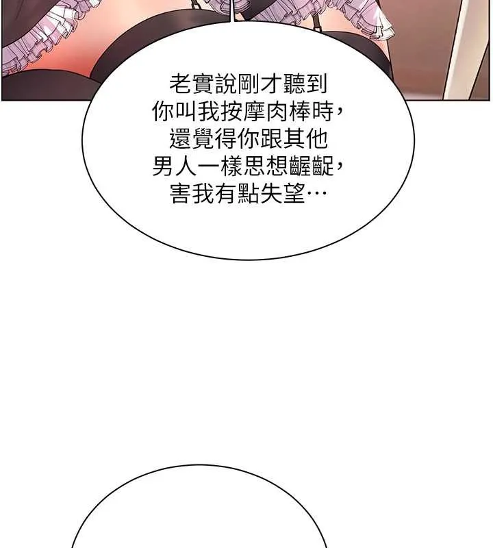老师的亲密指导-第72話-初次幫學生搭帳篷♥ - 图片 159