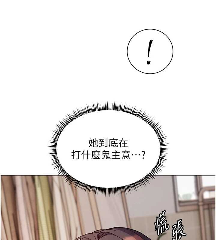 老师的亲密指导第72話-初次幫學生搭帳篷♥