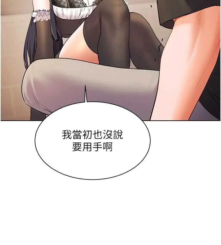 老師的親密指導第72話-初次幫學生搭帳篷&hearts;