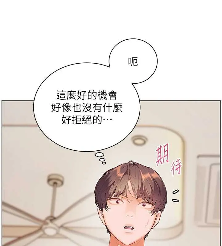 老师的亲密指导-第72話-初次幫學生搭帳篷♥ - 图片 179