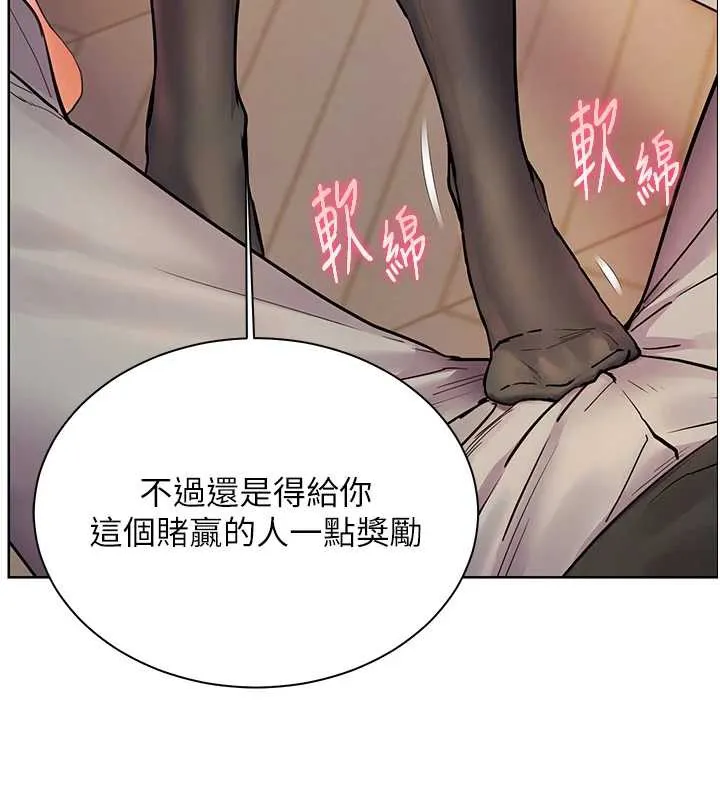 老师的亲密指导-第72話-初次幫學生搭帳篷♥ - 图片 189