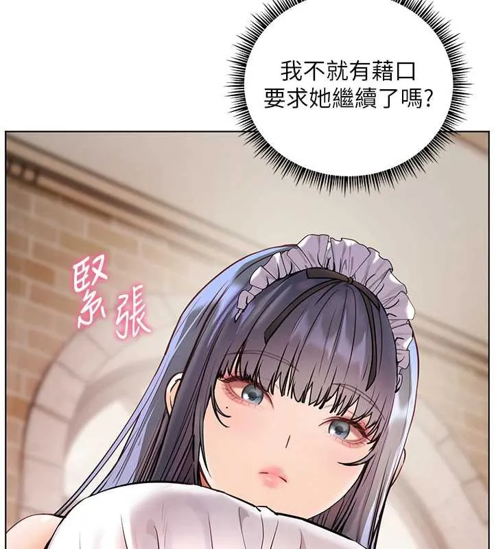 老师的亲密指导-第72話-初次幫學生搭帳篷♥ - 图片 193