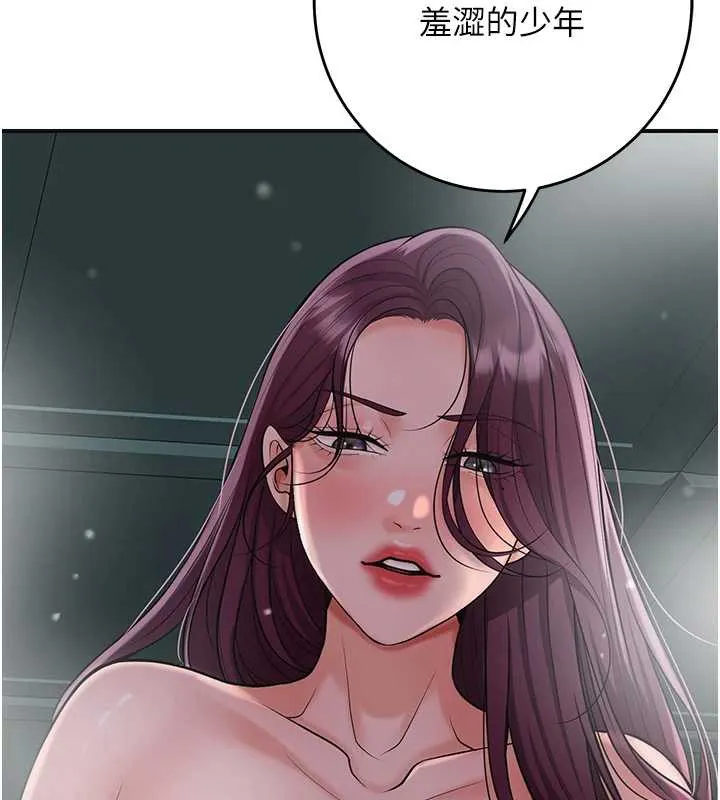 花容濕色:取花點第76話-這就是取花點的力量&hellip;?