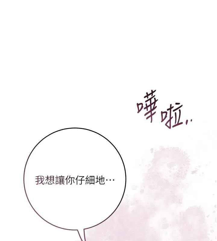 花容湿色:取花点-第76話-這就是取花點的力量…? - 图片 7