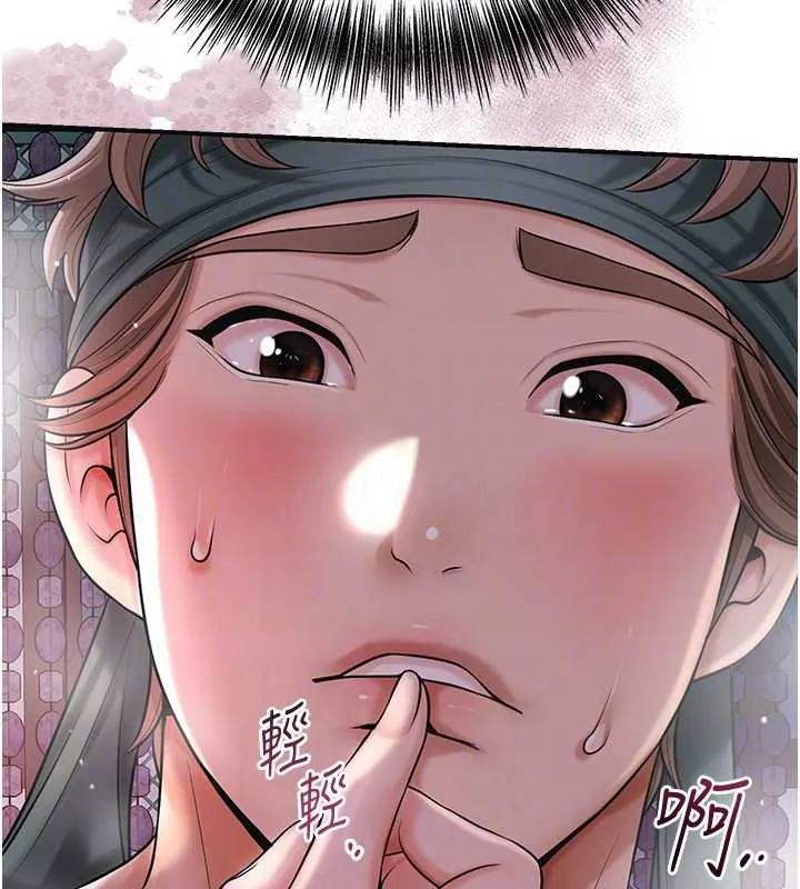 花容濕色:取花點第76話-這就是取花點的力量&hellip;?