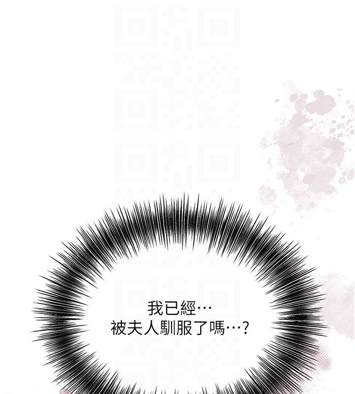 花容湿色:取花点第76話-這就是取花點的力量…?