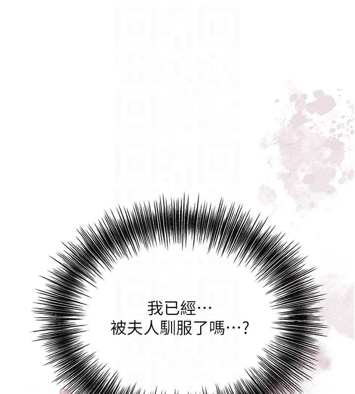 花容湿色:取花点-第76話-這就是取花點的力量…? - 图片 19