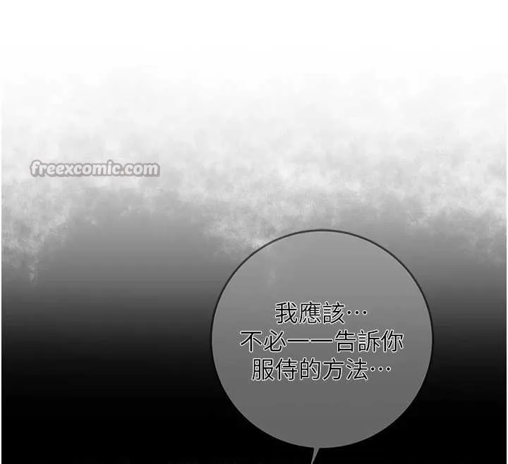 花容湿色:取花点-第76話-這就是取花點的力量…? - 图片 42