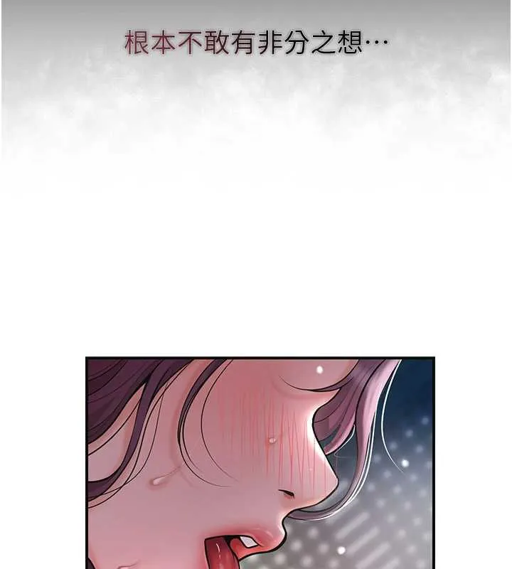 花容濕色:取花點第76話-這就是取花點的力量&hellip;?
