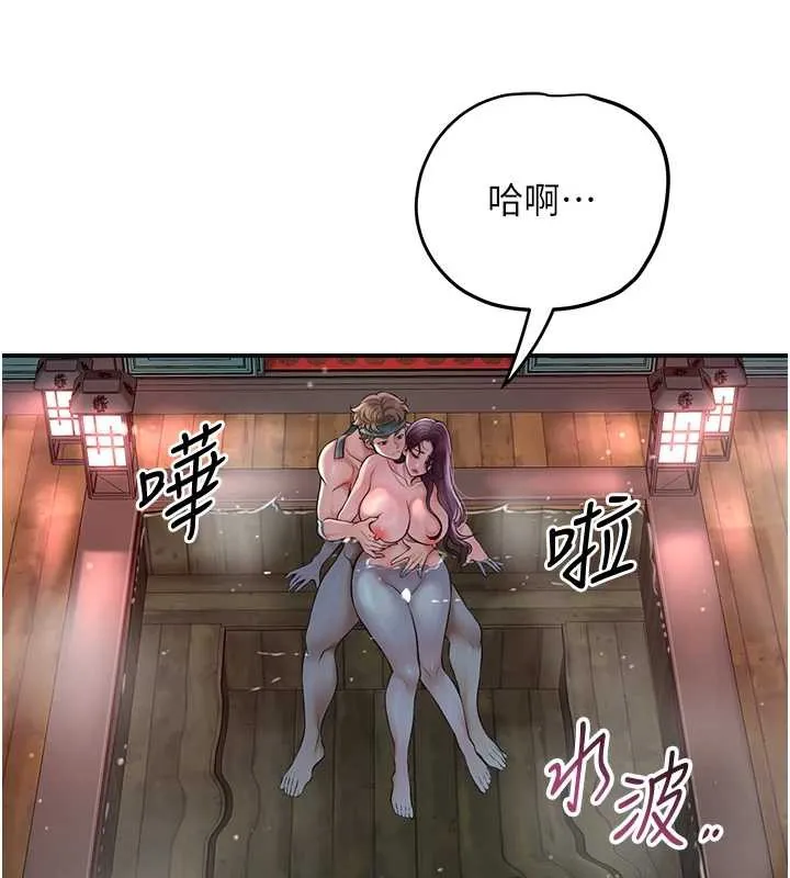 花容濕色:取花點第76話-這就是取花點的力量&hellip;?