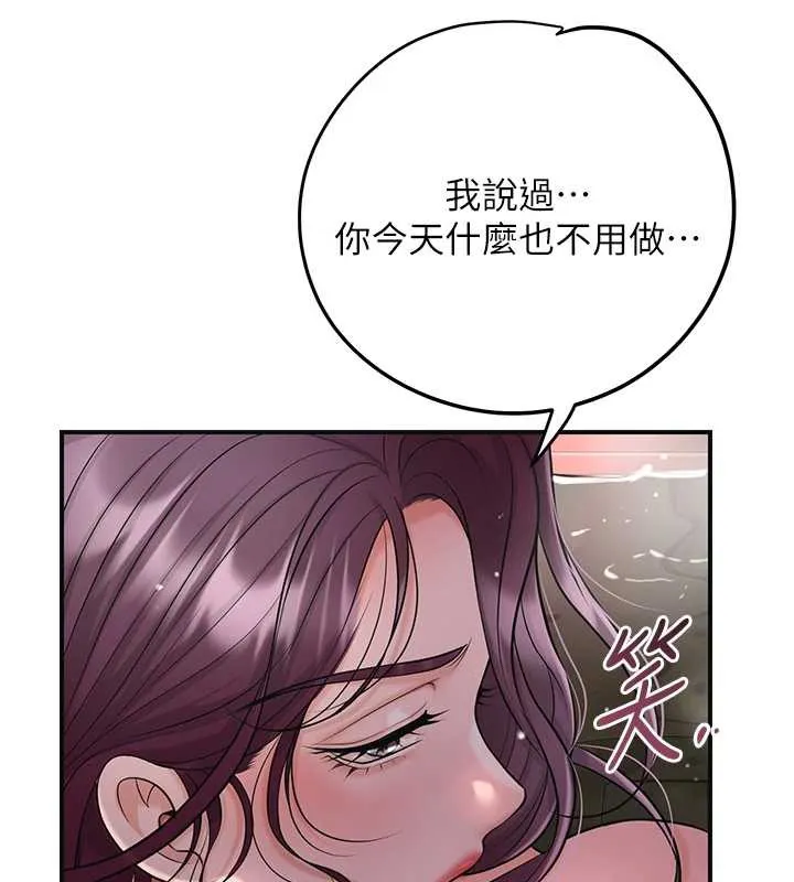 花容湿色:取花点-第76話-這就是取花點的力量…? - 图片 53