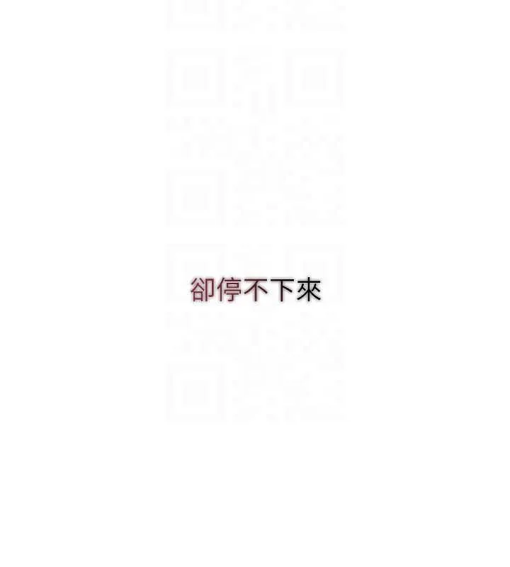 花容湿色:取花点-第76話-這就是取花點的力量…? - 图片 49