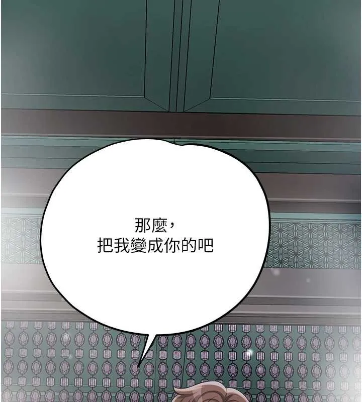 花容湿色:取花点-第76話-這就是取花點的力量…? - 图片 59