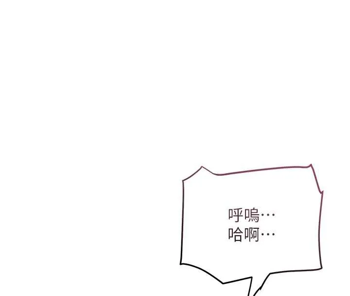 花容濕色:取花點第76話-這就是取花點的力量&hellip;?