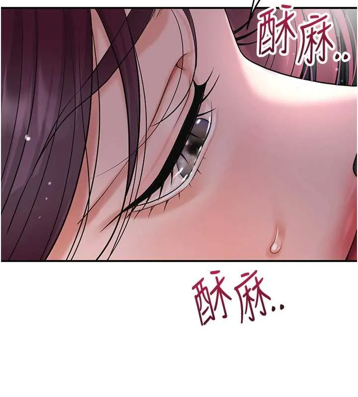 花容湿色:取花点-第76話-這就是取花點的力量…? - 图片 67