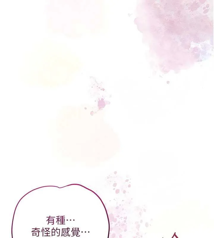 花容濕色:取花點第76話-這就是取花點的力量&hellip;?