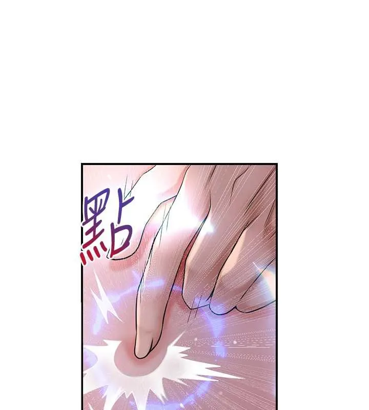 花容濕色:取花點第76話-這就是取花點的力量&hellip;?