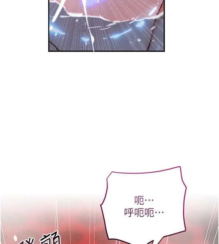 花容湿色:取花点-第76話-這就是取花點的力量…? - 图片 72