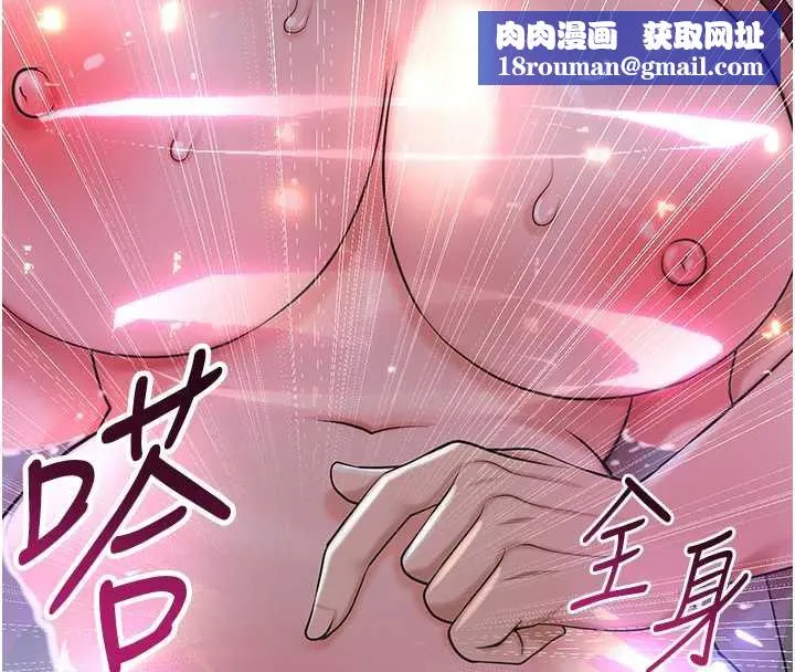 花容湿色:取花点-第76話-這就是取花點的力量…? - 图片 74
