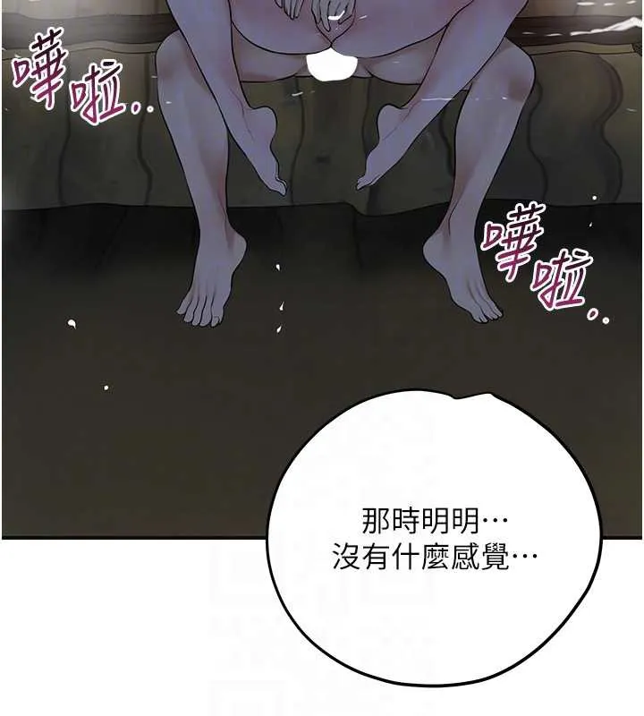 花容湿色:取花点-第76話-這就是取花點的力量…? - 图片 95