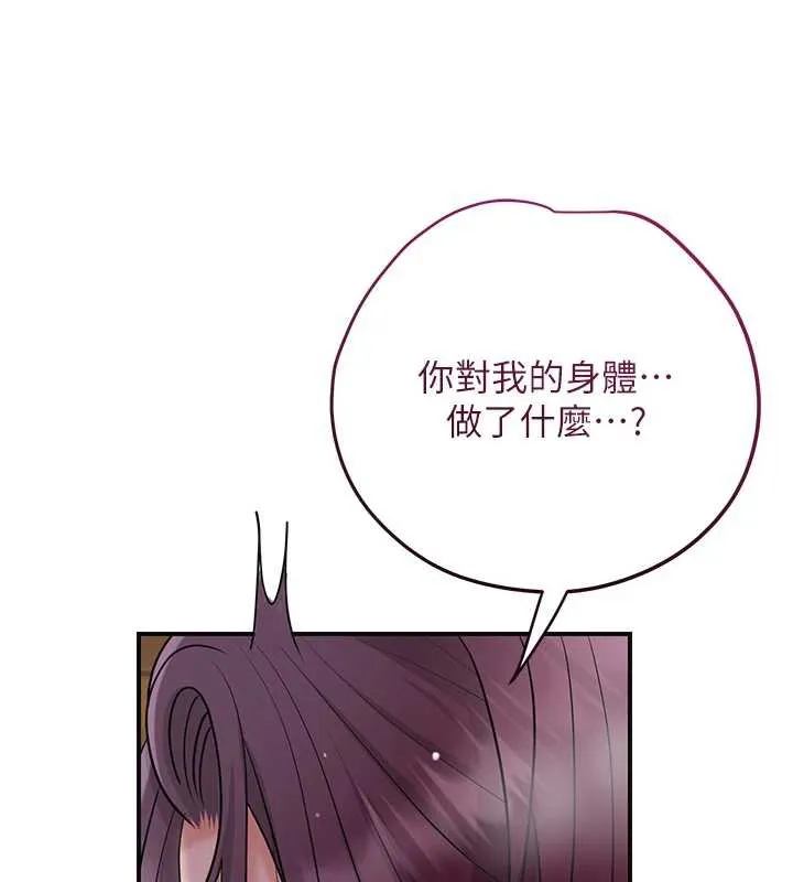 花容湿色:取花点-第76話-這就是取花點的力量…? - 图片 90