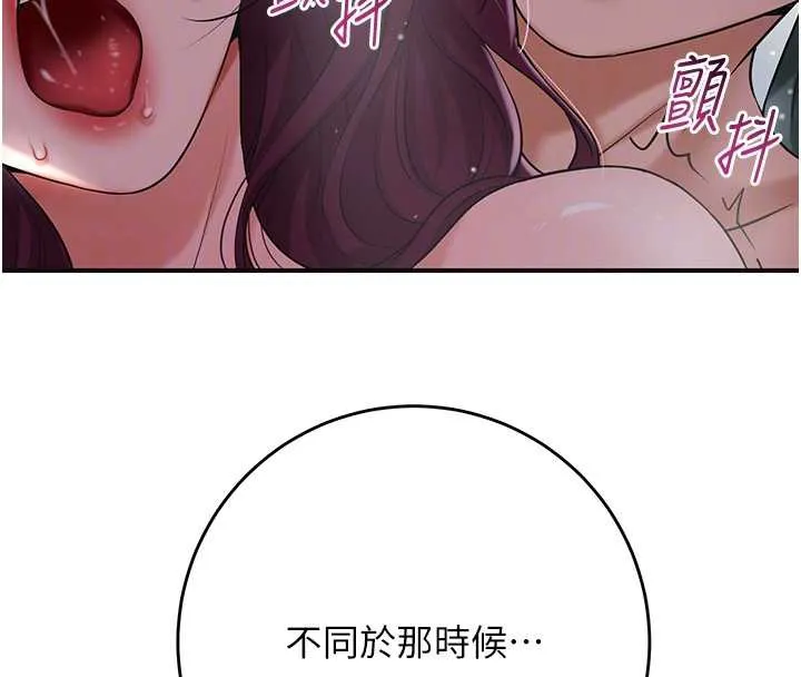花容湿色:取花点-第76話-這就是取花點的力量…? - 图片 97