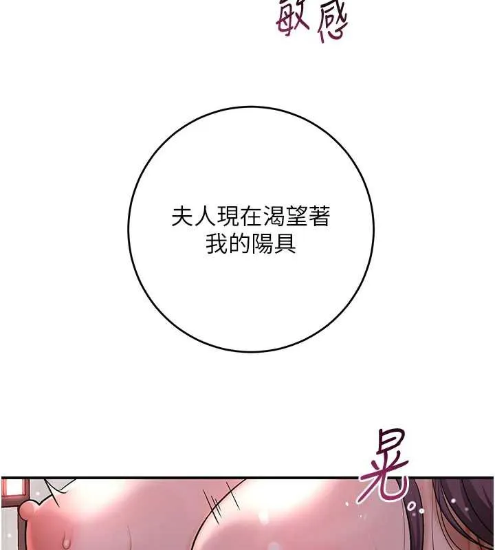 花容湿色:取花点-第76話-這就是取花點的力量…? - 图片 99