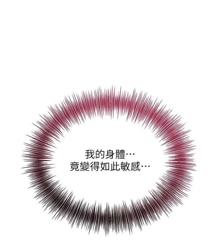 花容湿色:取花点-第76話-這就是取花點的力量…? - 图片 128