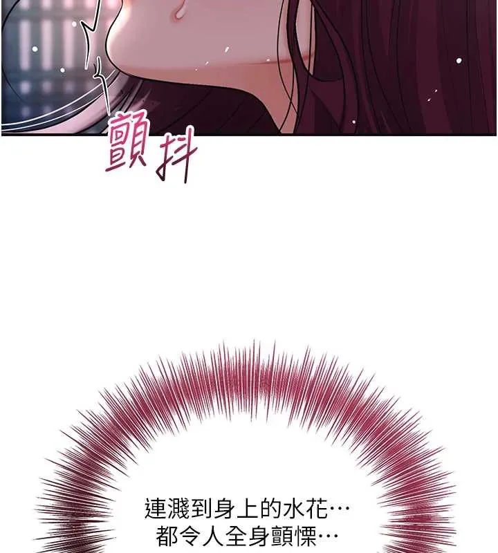 花容濕色:取花點第76話-這就是取花點的力量&hellip;?