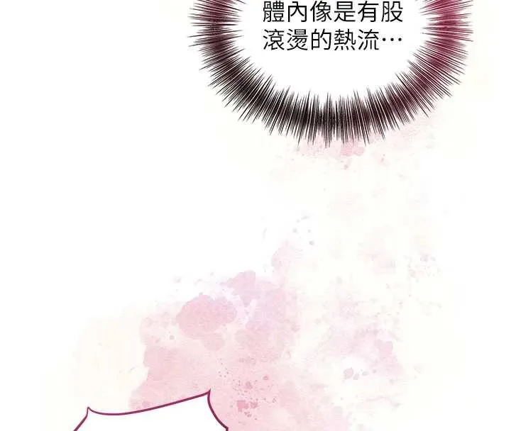 花容濕色:取花點第76話-這就是取花點的力量&hellip;?