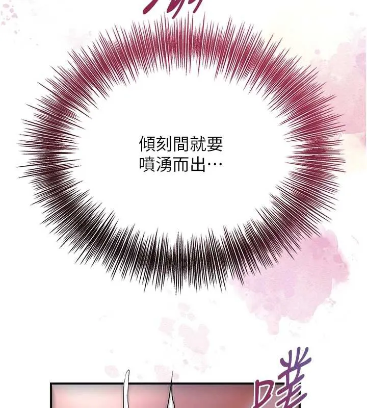 花容湿色:取花点-第76話-這就是取花點的力量…? - 图片 138